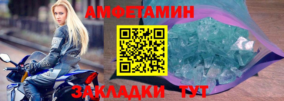 Амфетамин 97% Карасук