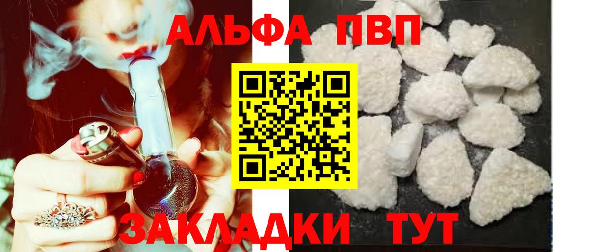 Alpha PVP мука Карасук