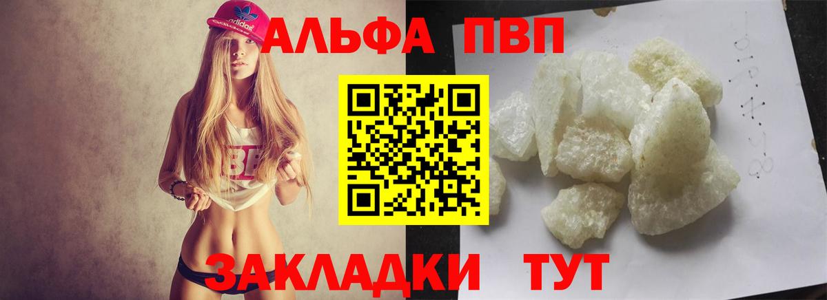 Alpha-PVP крисы CK Карасук