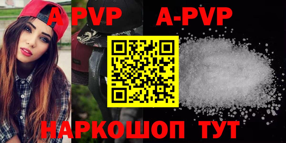 закладка  Карасук  A PVP кристаллы 