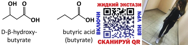где купить наркоту  мега ONION  Бутират оксана  Карасук 