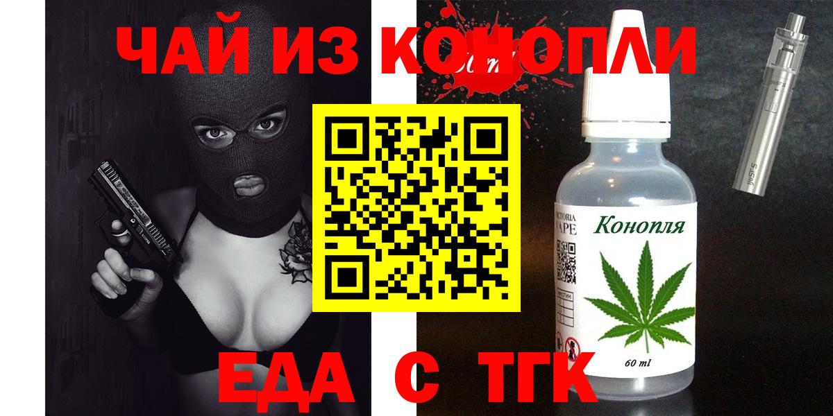 Cannafood конопля  Вход с VPN  Карасук 