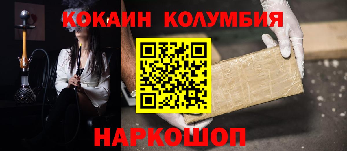 Cocaine Fish Scale  COCAIN Перу  Вход с VPN  Карасук 