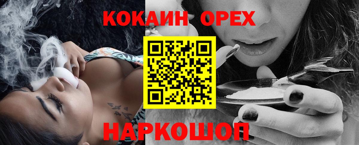 Cocaine Fish Scale  КОКАИН FishScale  Кокаин  Карасук 
