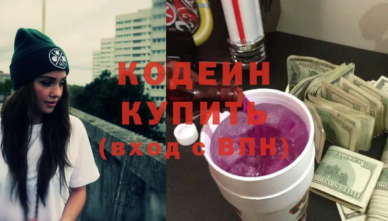 Codein Purple Drank Карасук