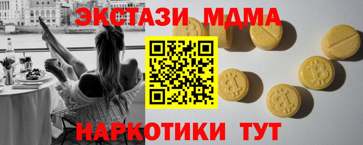 Экстази mix  Карасук  Экстази 280 MDMA 