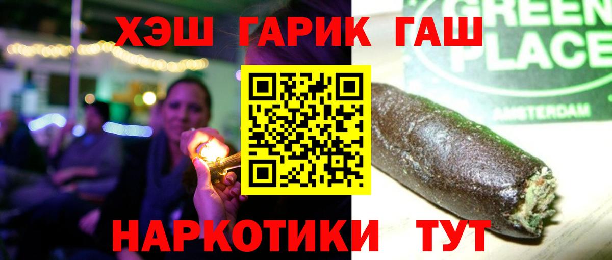 Гашиш хэш  Гашиш гашик  Карасук  Вход с VPN 