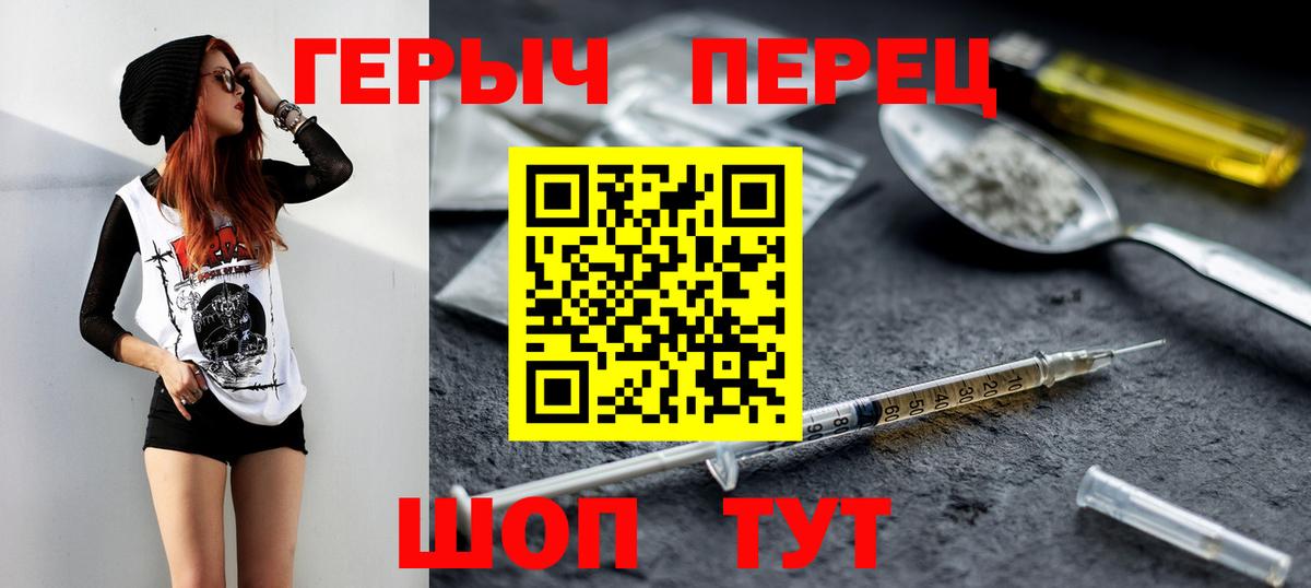 Героин афганец  Вход с VPN  Карасук 
