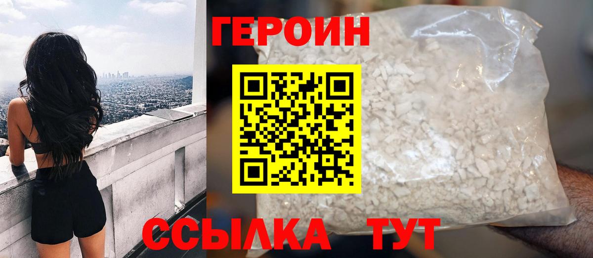 ГЕРОИН  Карасук  Героин Афган 