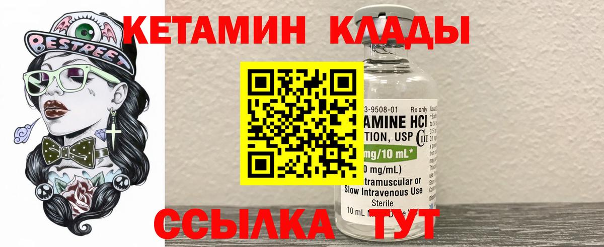 Кетамин VHQ Карасук