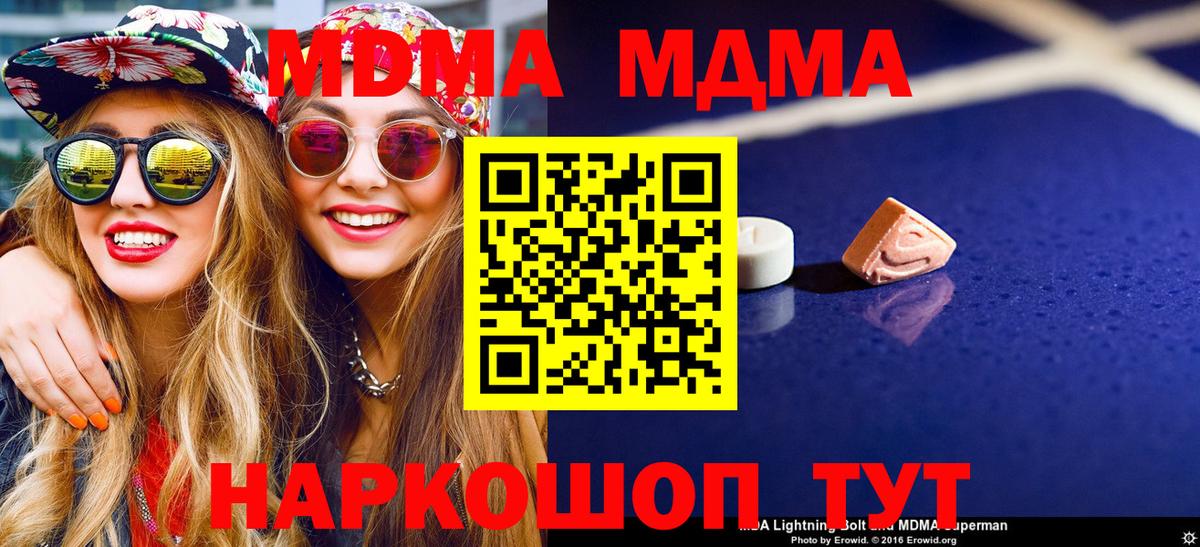 МДМА молли Карасук