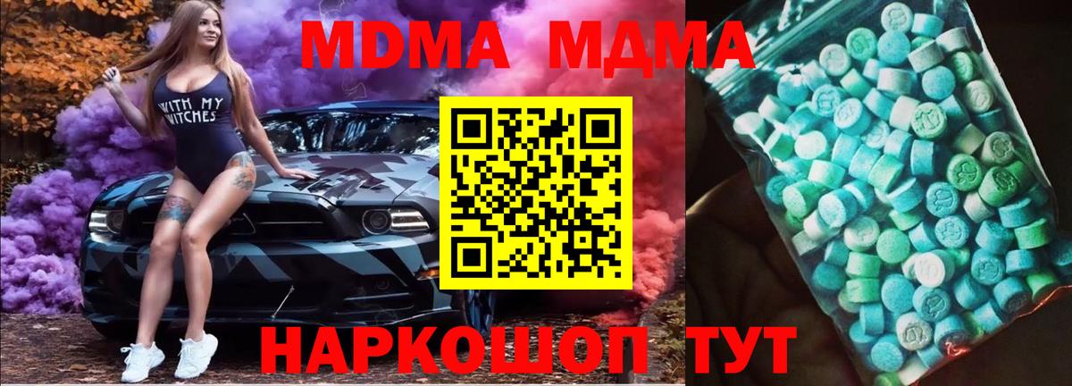МДМА crystal Карасук
