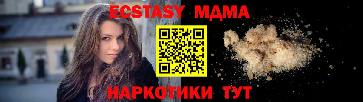 MDMA Molly  Карасук  МДМА  MDMA crystal 