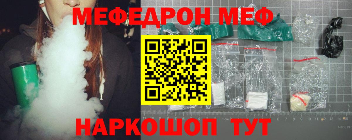Меф мяу мяу  Карасук