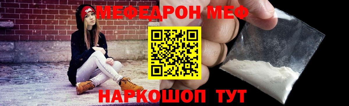 МЯУ-МЯУ mephedrone  даркнет сайт  Карасук  МЕФ  Мефедрон кристаллы  Вход с VPN 