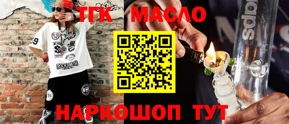 Карасук  ТГК жижа  Вход с VPN  наркошоп  Дистиллят ТГК гашишное масло 